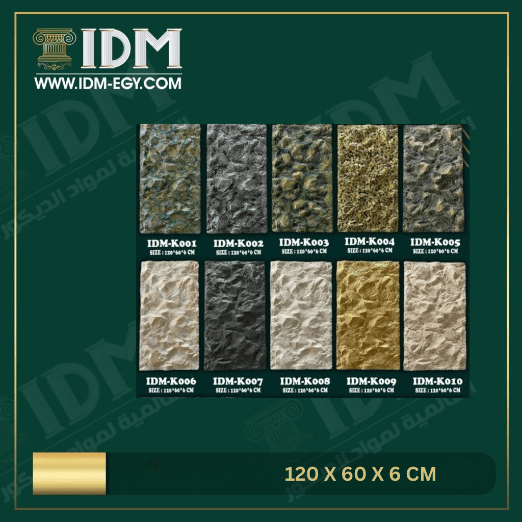 بديل الحجر - فيوتك