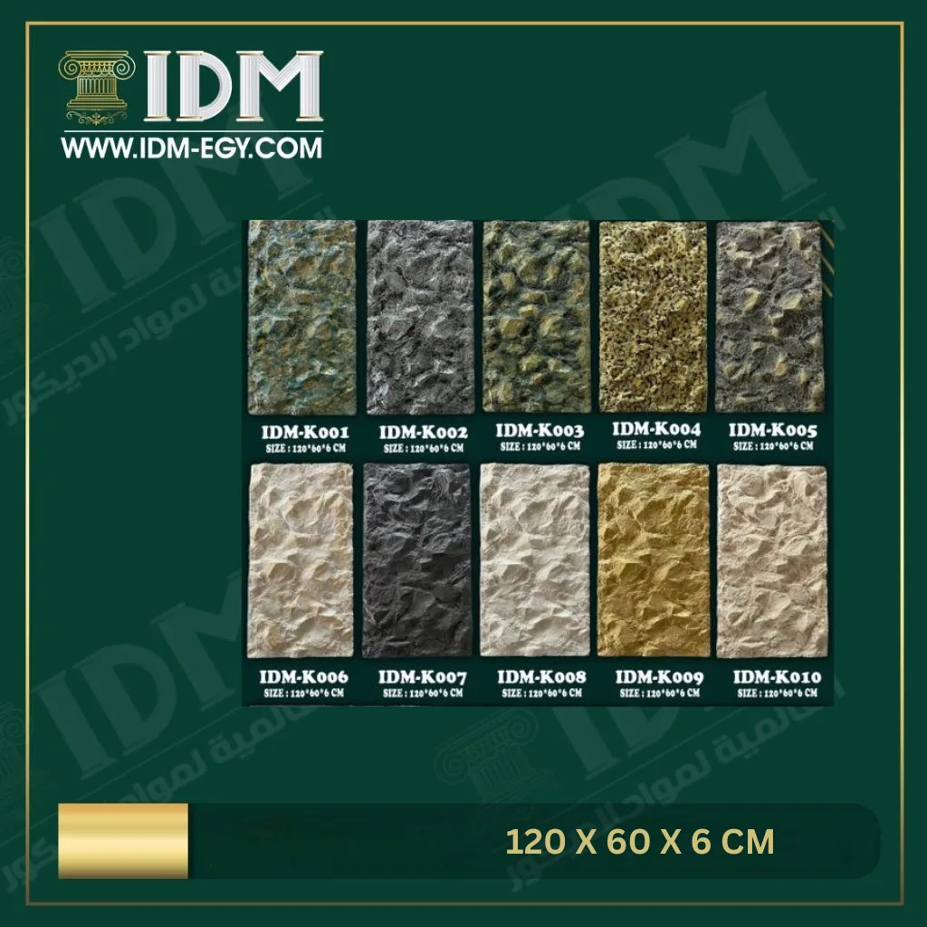 بديل الحجر - فيوتك