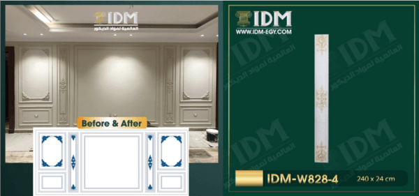 IDMتابوه-W828-4